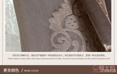 简约不简单 吉玛特遮光窗帘，守护你的私密时光