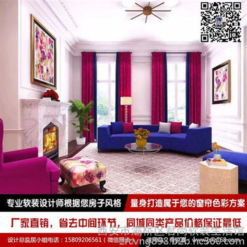 汉中窗帘选购指南 君尚软装打造温馨家的艺术