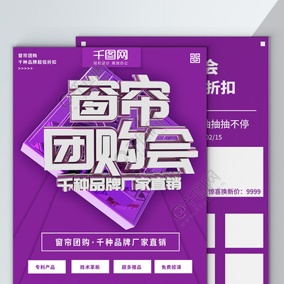 窗帘团购革命 精选素材与视觉营销的实现路径