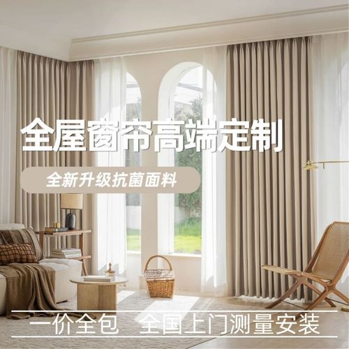绍兴柯桥工厂直供 加厚双面雪尼尔窗帘定制，高温定型+电动上门测量安装一站式服务